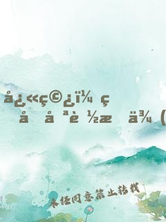 快穿：皇后只能我來(lái)當(dāng)！